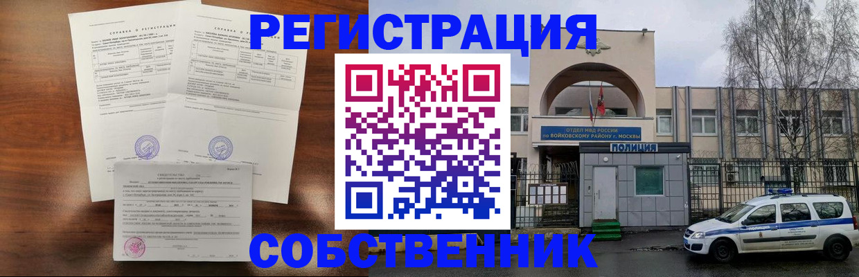 временная регистрация гарантия в Свирске