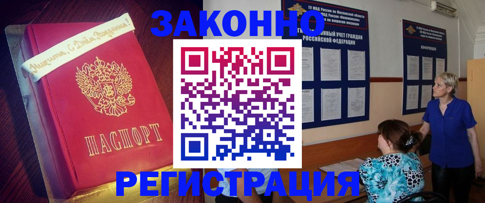 прописка поиск в Свирске