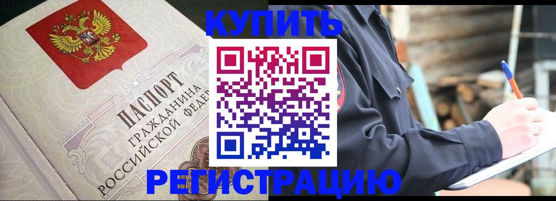 временная регистрация гарантия в Свирске