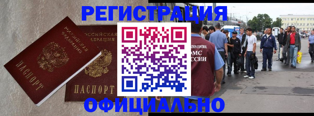 временная регистрация госуслуги в Свирске