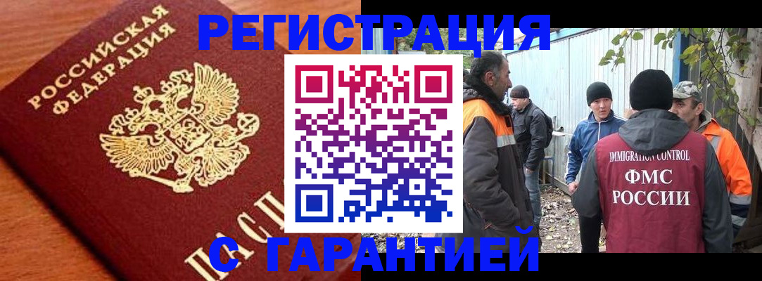 регистрация в Свирске